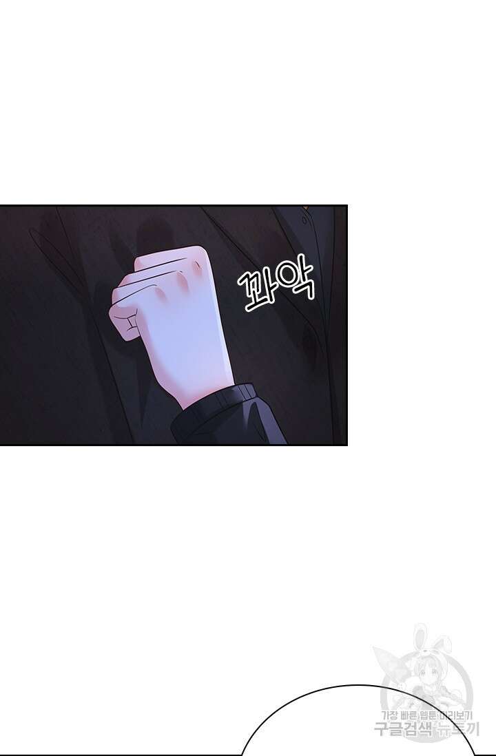 이번 생은 악녀로 살겠습니다 101화 6