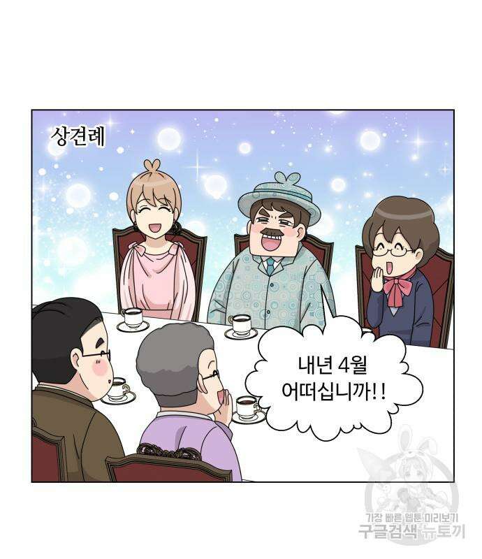 개를 낳았다 시즌2 142화 2