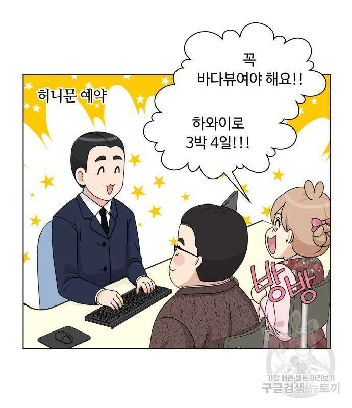 개를 낳았다 시즌2 142화 3