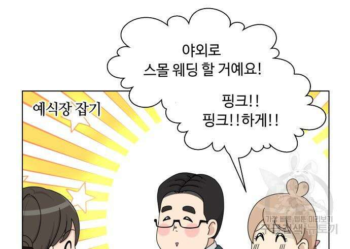 개를 낳았다 시즌2 142화 4