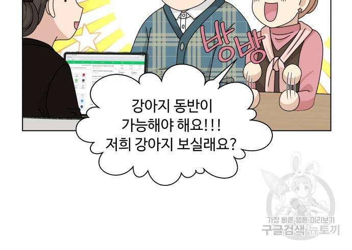 개를 낳았다 시즌2 142화 5