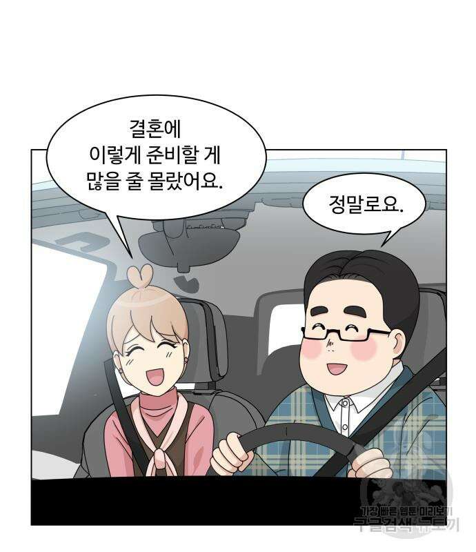 개를 낳았다 시즌2 142화 6