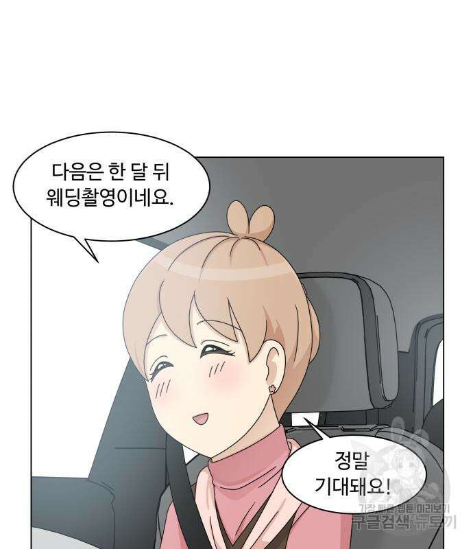 개를 낳았다 시즌2 142화 7