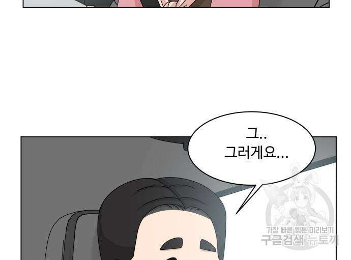개를 낳았다 시즌2 142화 8
