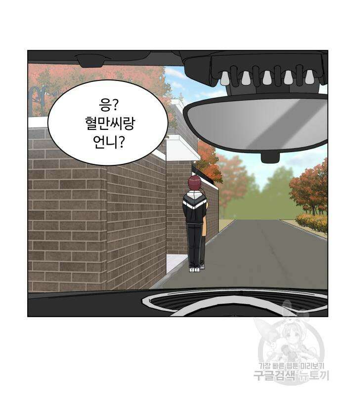 개를 낳았다 시즌2 142화 10