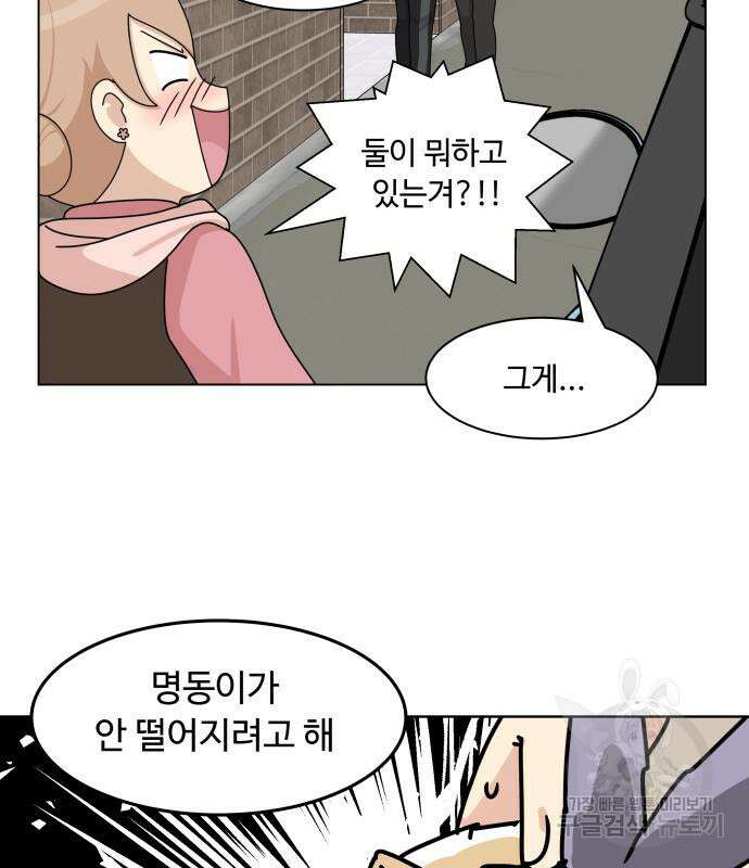 개를 낳았다 시즌2 142화 13