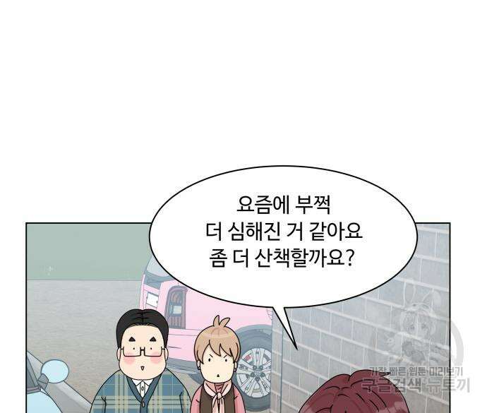 개를 낳았다 시즌2 142화 15