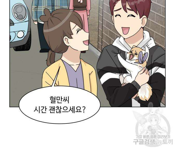 개를 낳았다 시즌2 142화 16