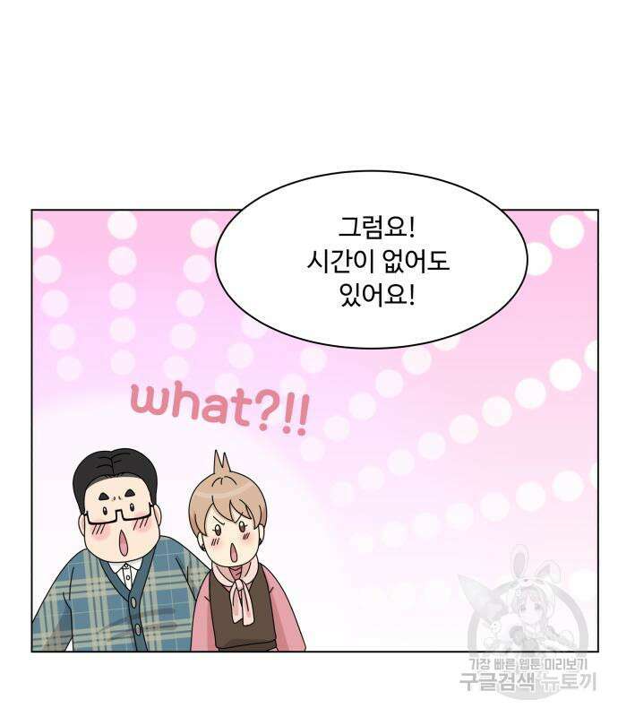 개를 낳았다 시즌2 142화 17