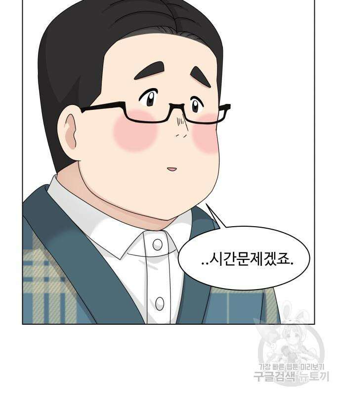 개를 낳았다 시즌2 142화 21