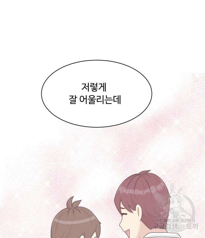 개를 낳았다 시즌2 142화 22
