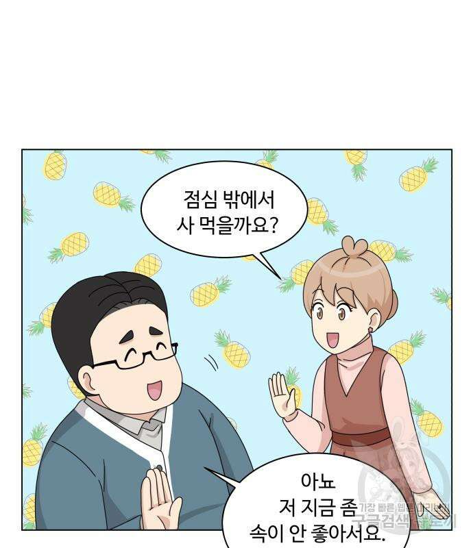 개를 낳았다 시즌2 142화 25