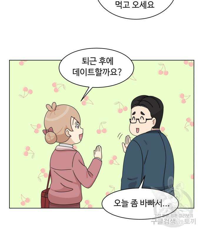 개를 낳았다 시즌2 142화 26