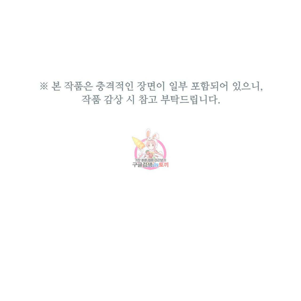 죽은 애인에게서 메일이 온다 13화 1