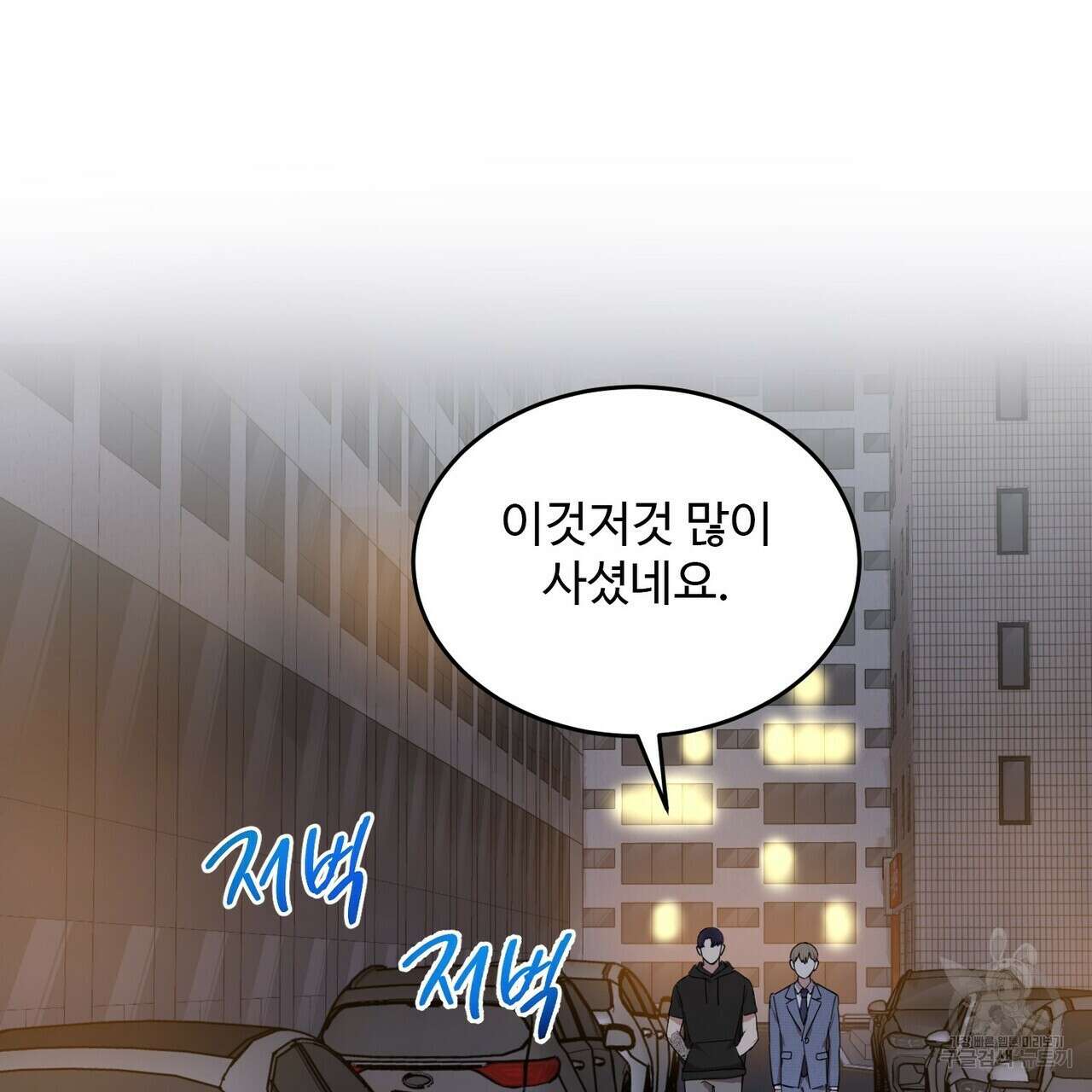 죽은 애인에게서 메일이 온다 13화 2