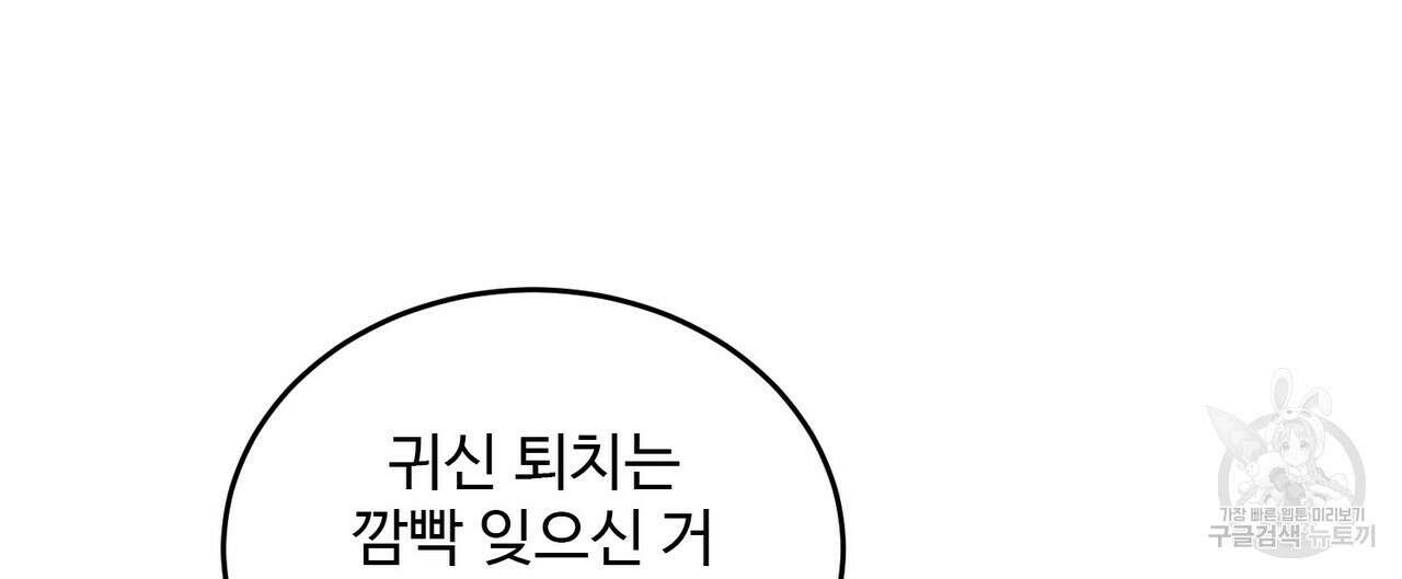 죽은 애인에게서 메일이 온다 13화 4