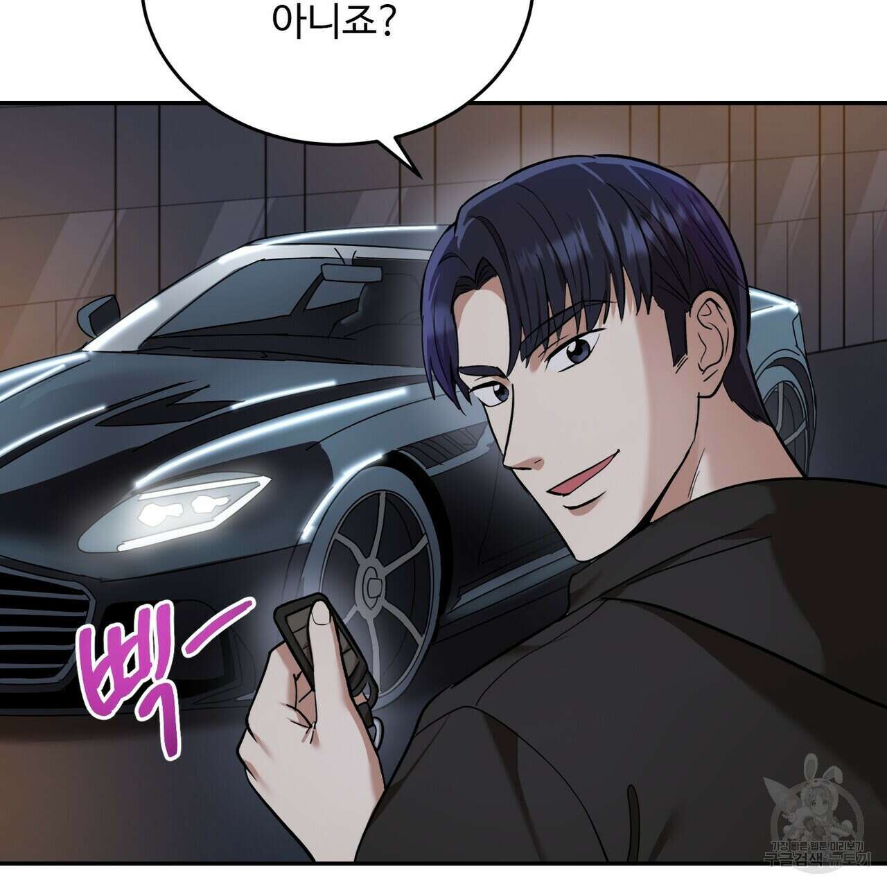 죽은 애인에게서 메일이 온다 13화 5