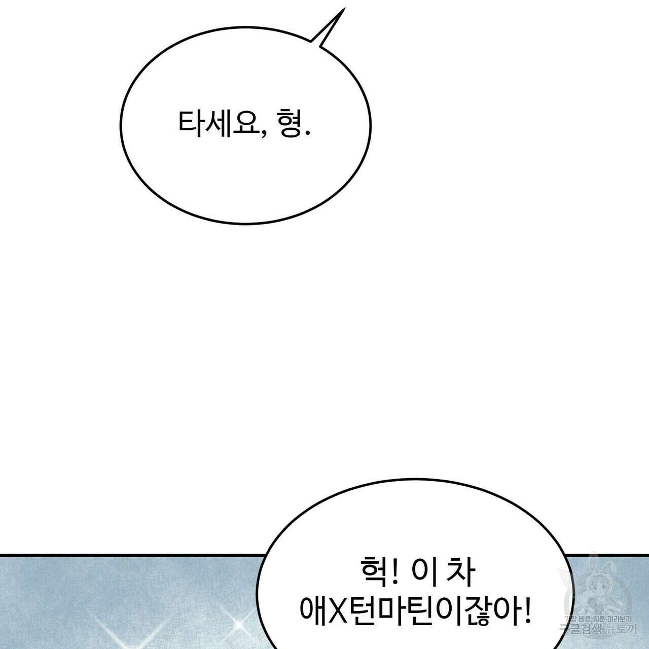 죽은 애인에게서 메일이 온다 13화 6
