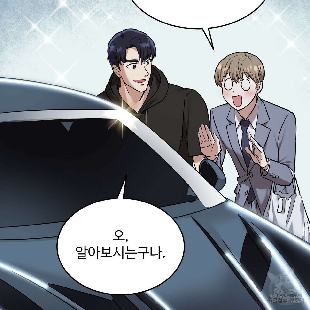 죽은 애인에게서 메일이 온다 13화 7