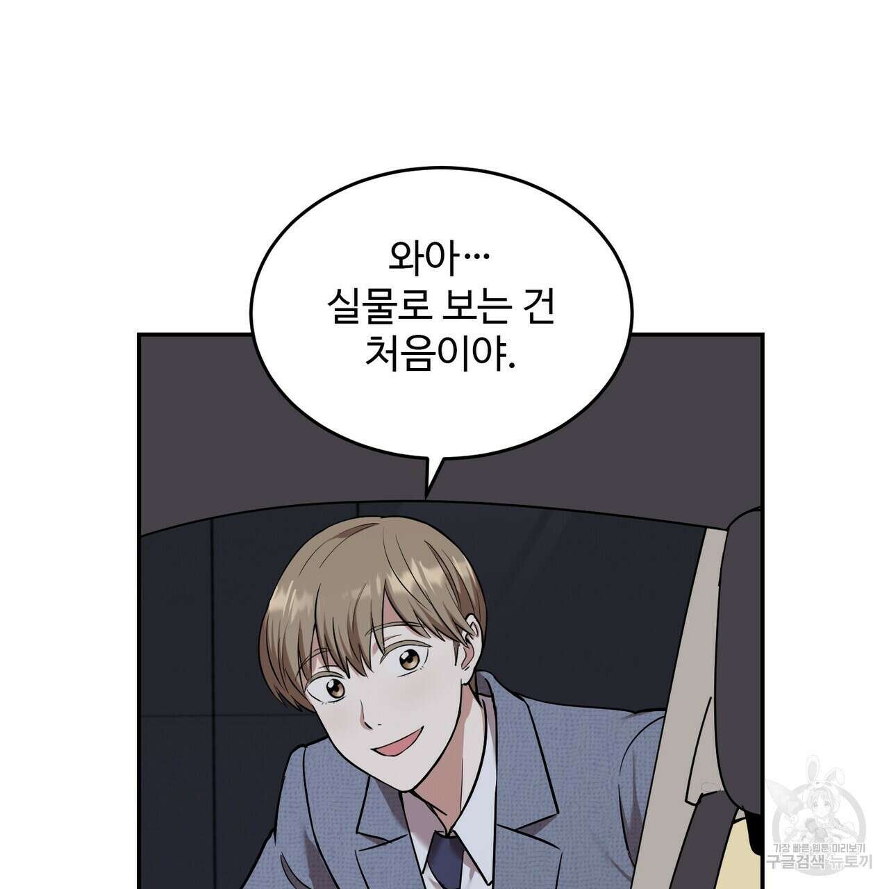 죽은 애인에게서 메일이 온다 13화 9