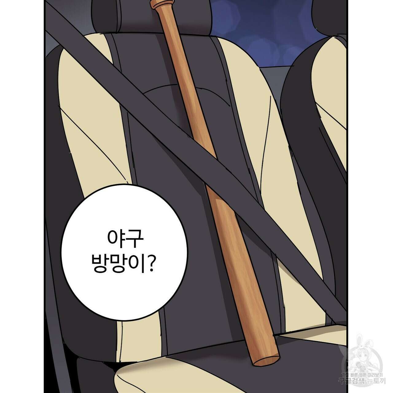 죽은 애인에게서 메일이 온다 13화 11