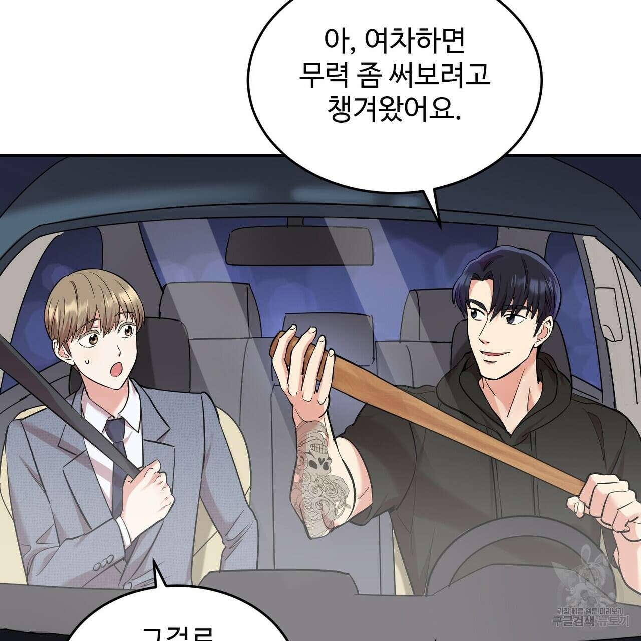 죽은 애인에게서 메일이 온다 13화 13