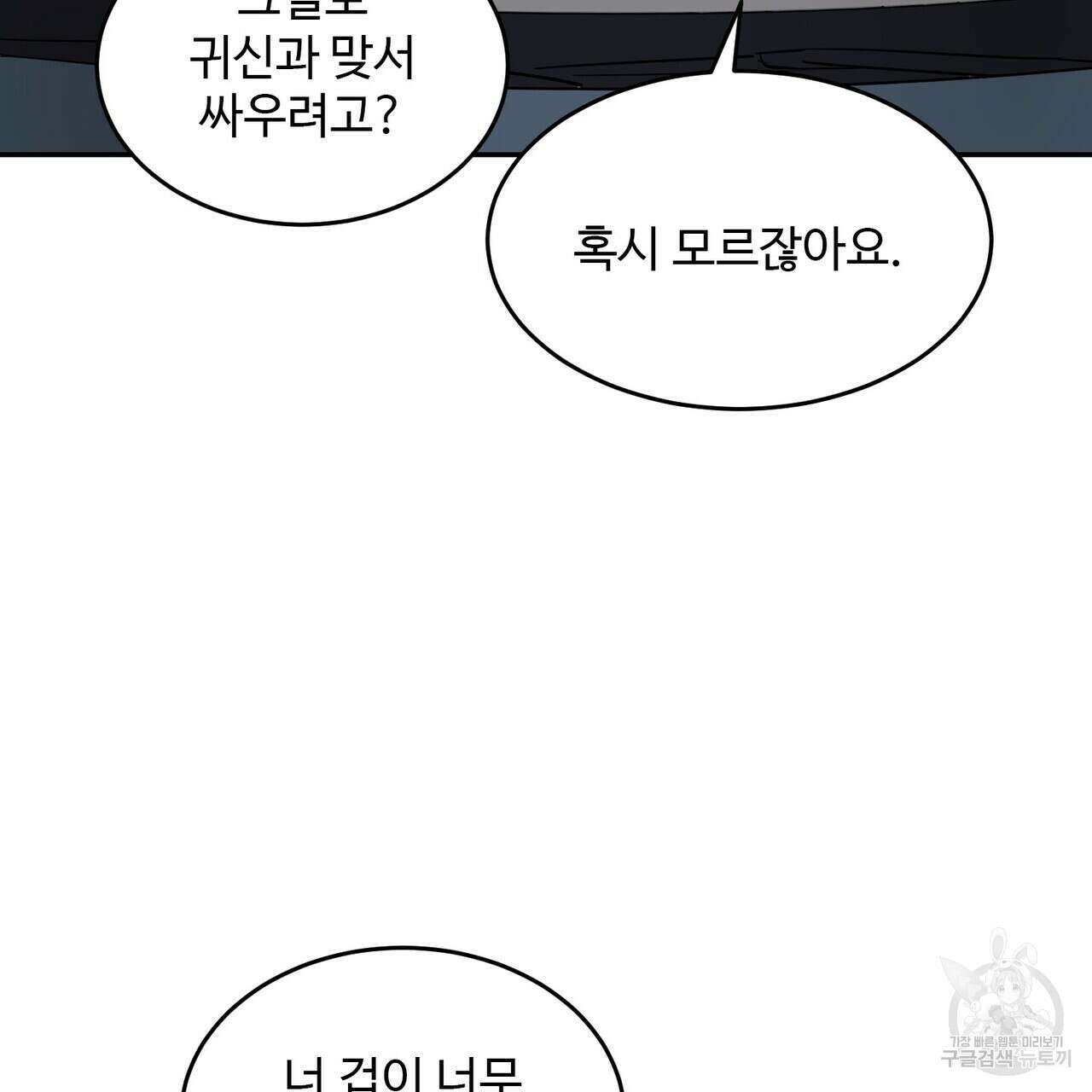 죽은 애인에게서 메일이 온다 13화 14