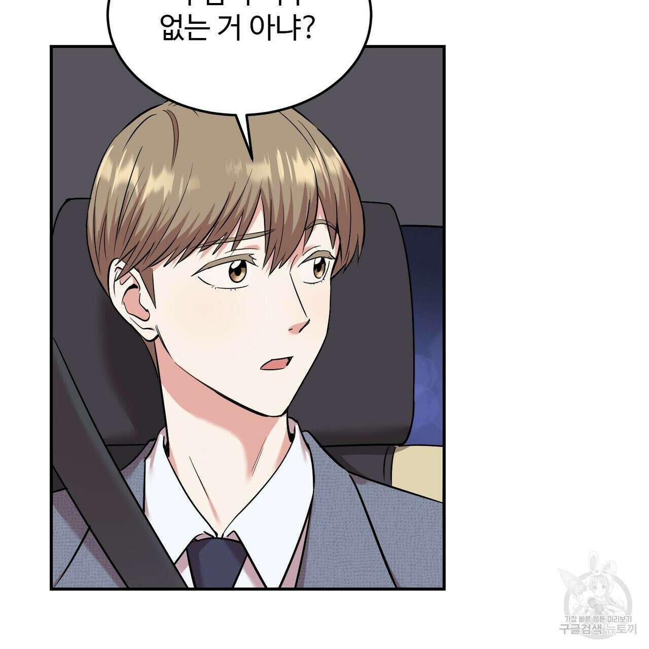 죽은 애인에게서 메일이 온다 13화 15