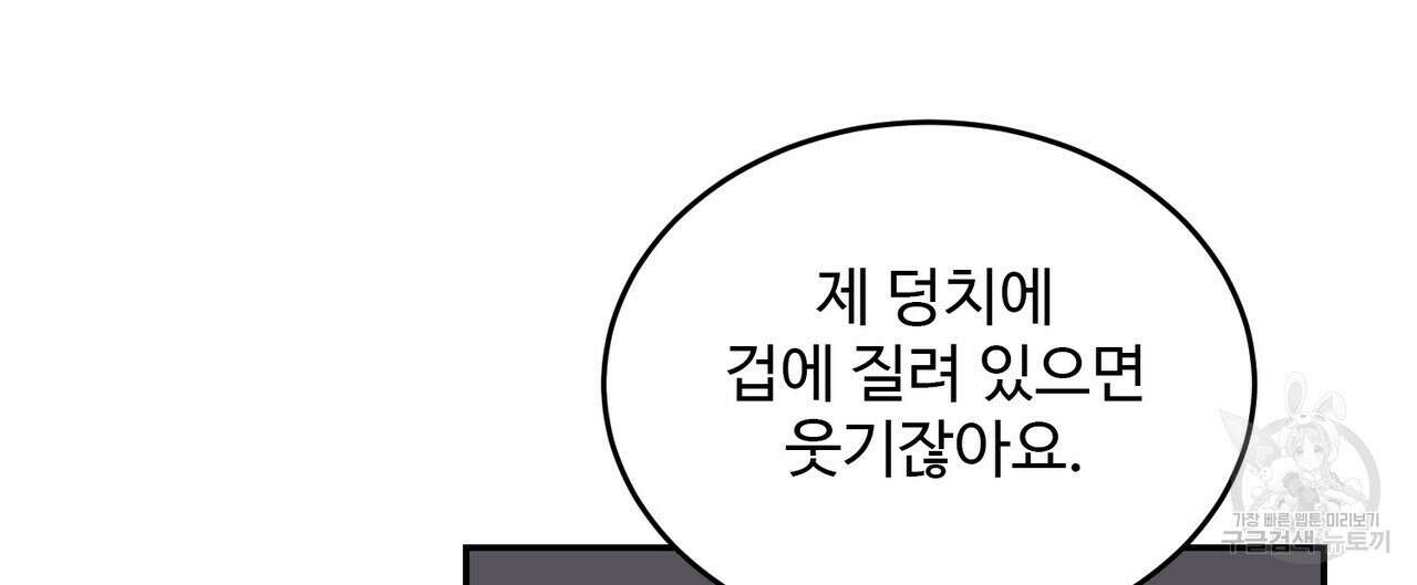 죽은 애인에게서 메일이 온다 13화 16