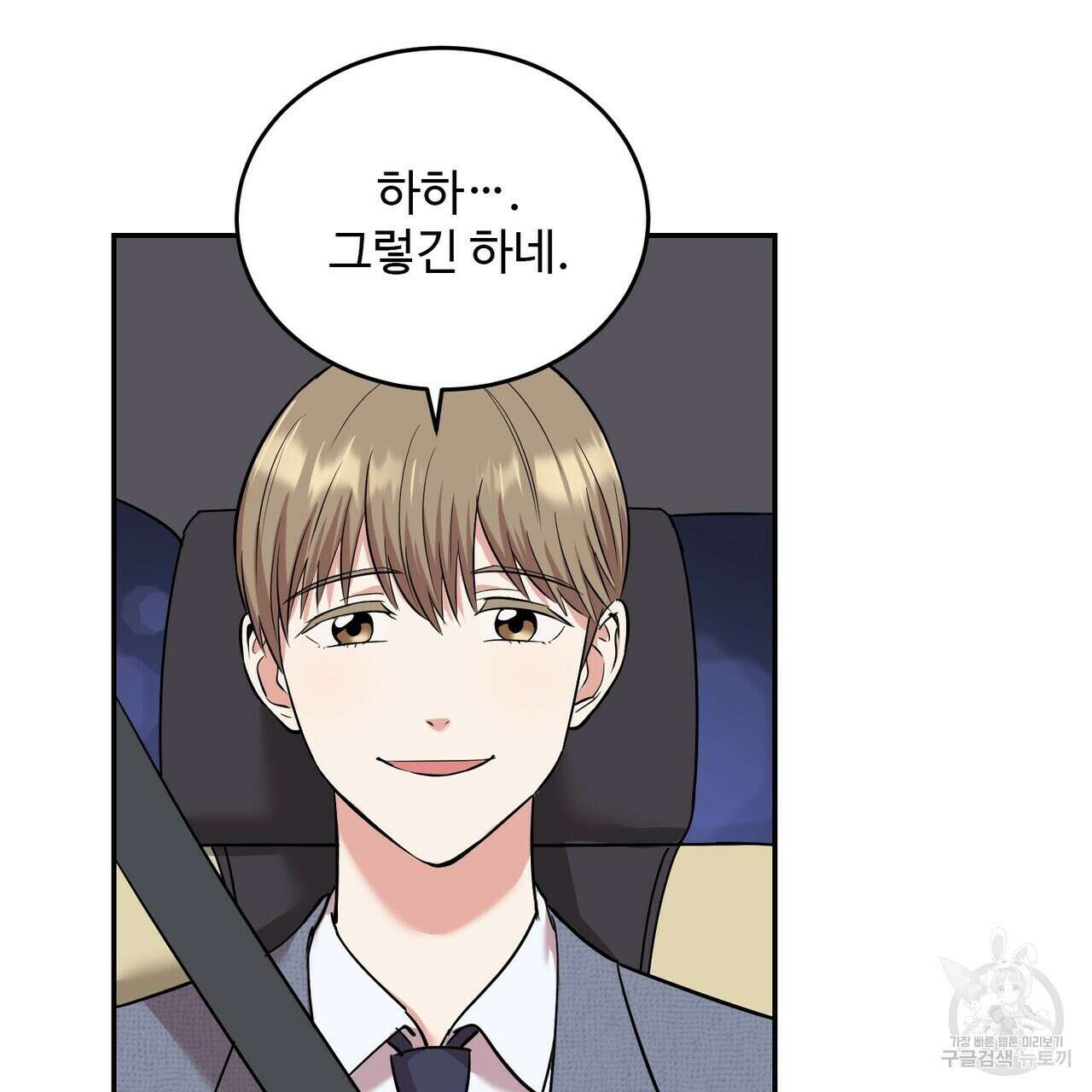 죽은 애인에게서 메일이 온다 13화 18