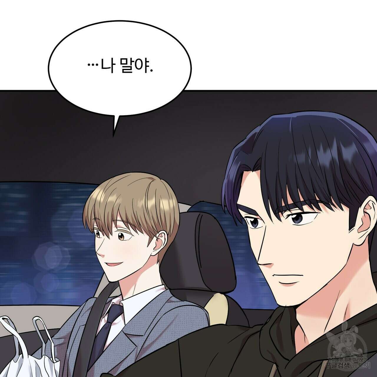 죽은 애인에게서 메일이 온다 13화 22