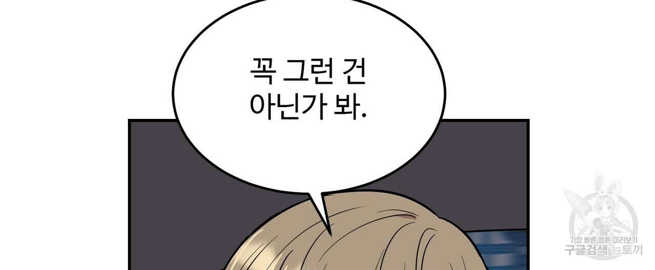 죽은 애인에게서 메일이 온다 13화 24