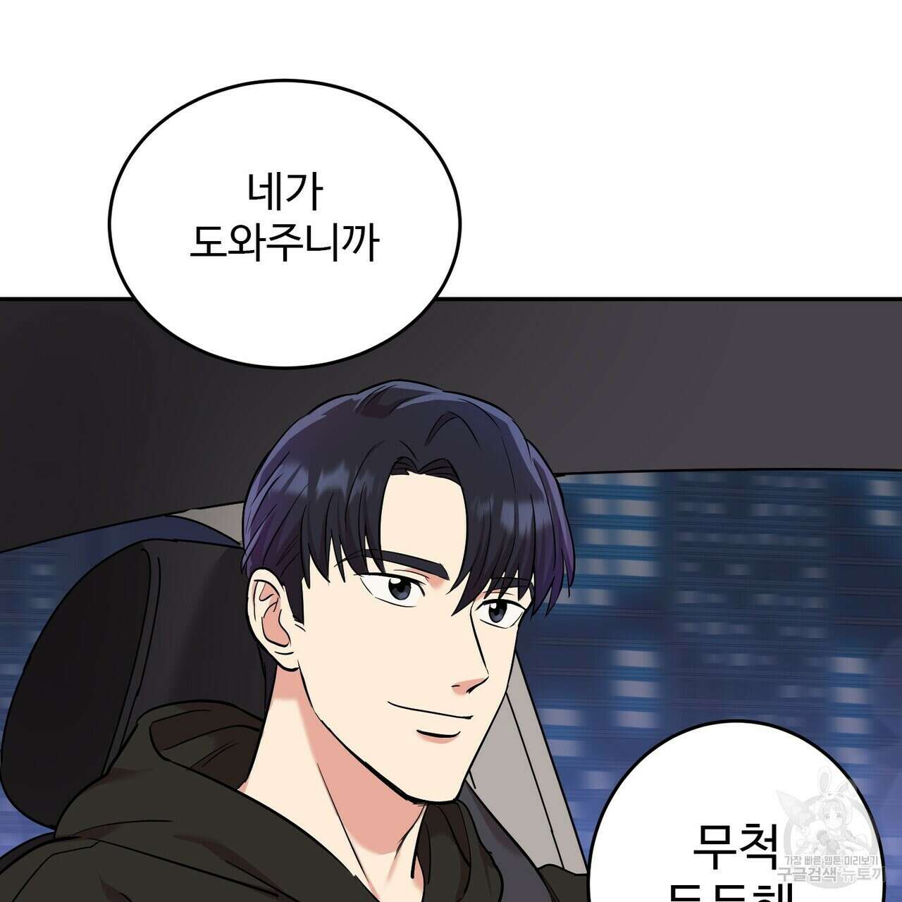 죽은 애인에게서 메일이 온다 13화 26