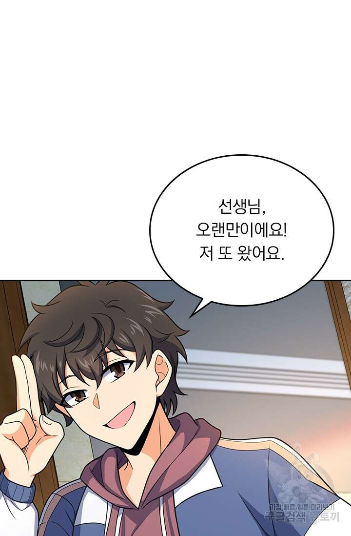 악역 플레이어는 강해지고 싶다 257화 2