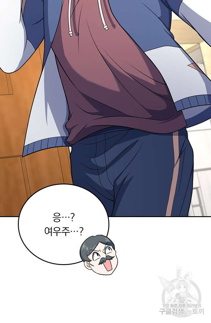악역 플레이어는 강해지고 싶다 257화 3