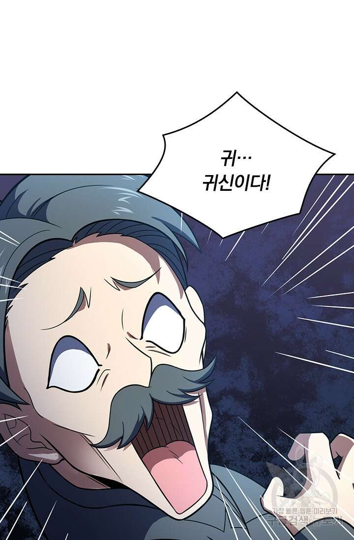 악역 플레이어는 강해지고 싶다 257화 4