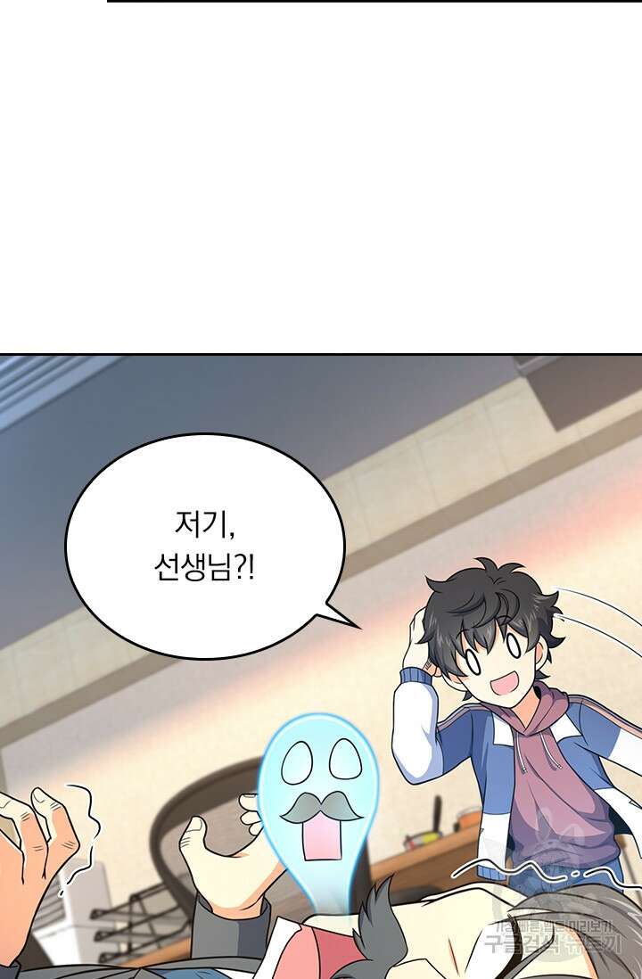 악역 플레이어는 강해지고 싶다 257화 6