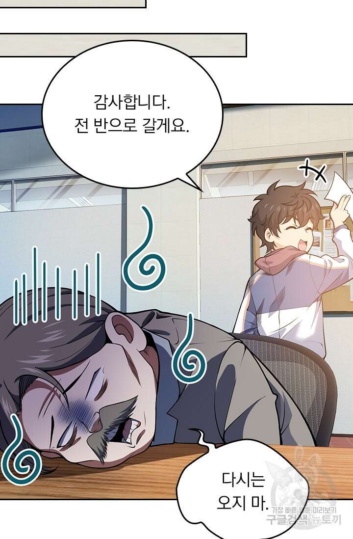 악역 플레이어는 강해지고 싶다 257화 8