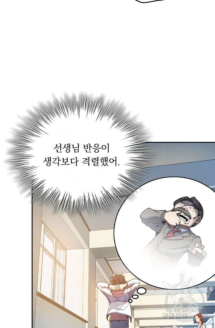 악역 플레이어는 강해지고 싶다 257화 9