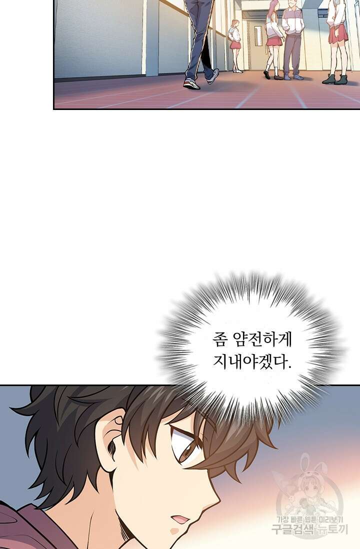 악역 플레이어는 강해지고 싶다 257화 10