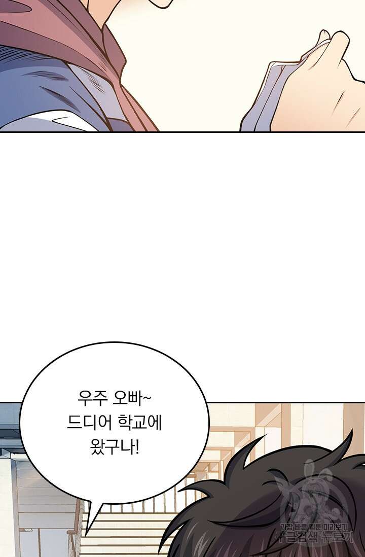 악역 플레이어는 강해지고 싶다 257화 11