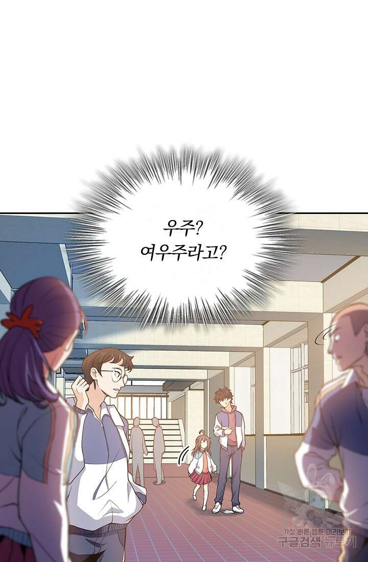 악역 플레이어는 강해지고 싶다 257화 13