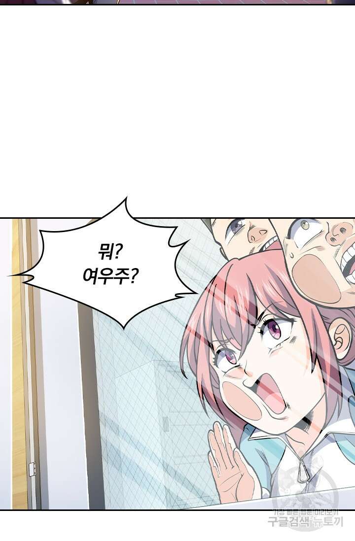 악역 플레이어는 강해지고 싶다 257화 14