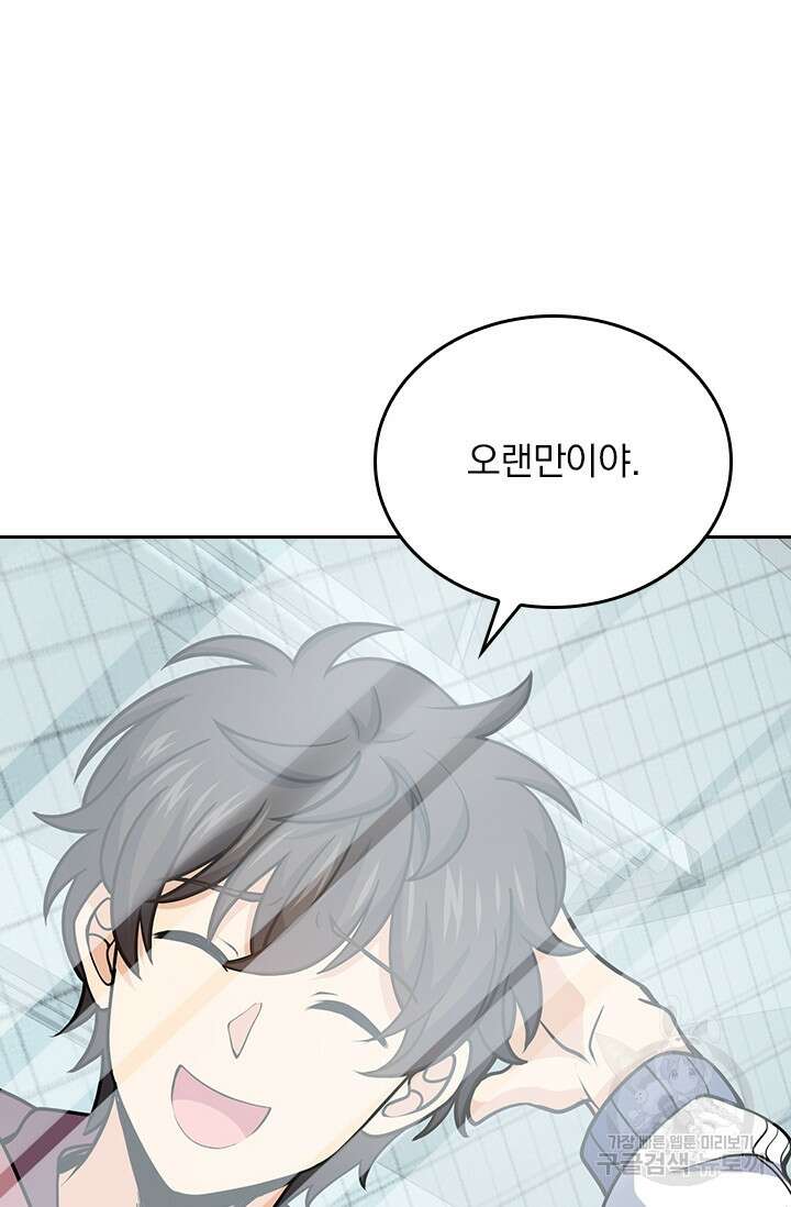 악역 플레이어는 강해지고 싶다 257화 15