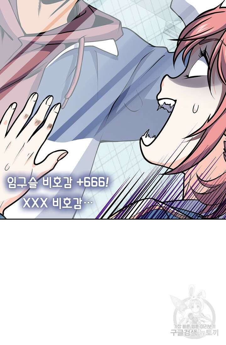 악역 플레이어는 강해지고 싶다 257화 16