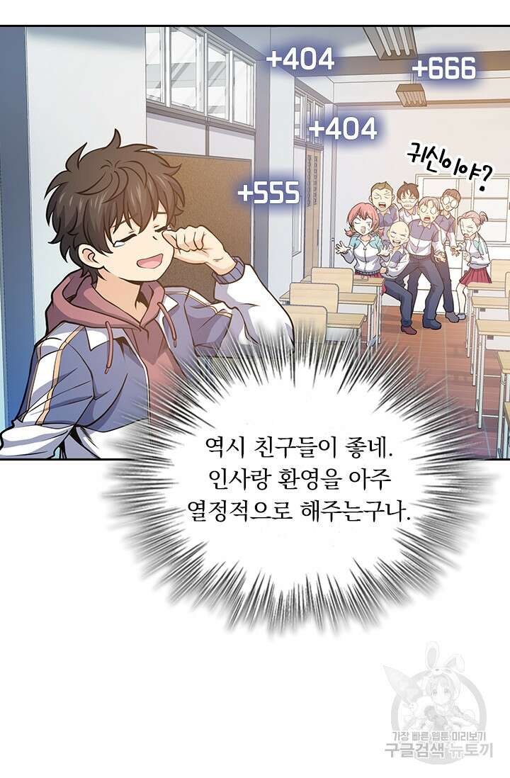 악역 플레이어는 강해지고 싶다 257화 17