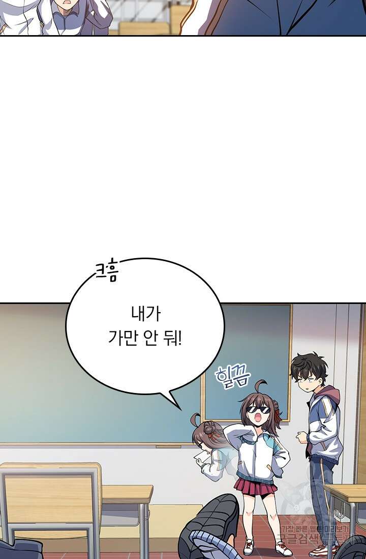 악역 플레이어는 강해지고 싶다 257화 21