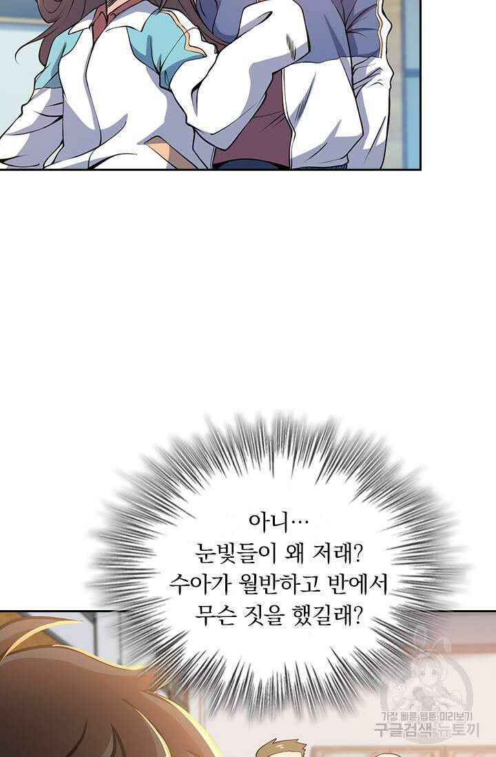 악역 플레이어는 강해지고 싶다 257화 25