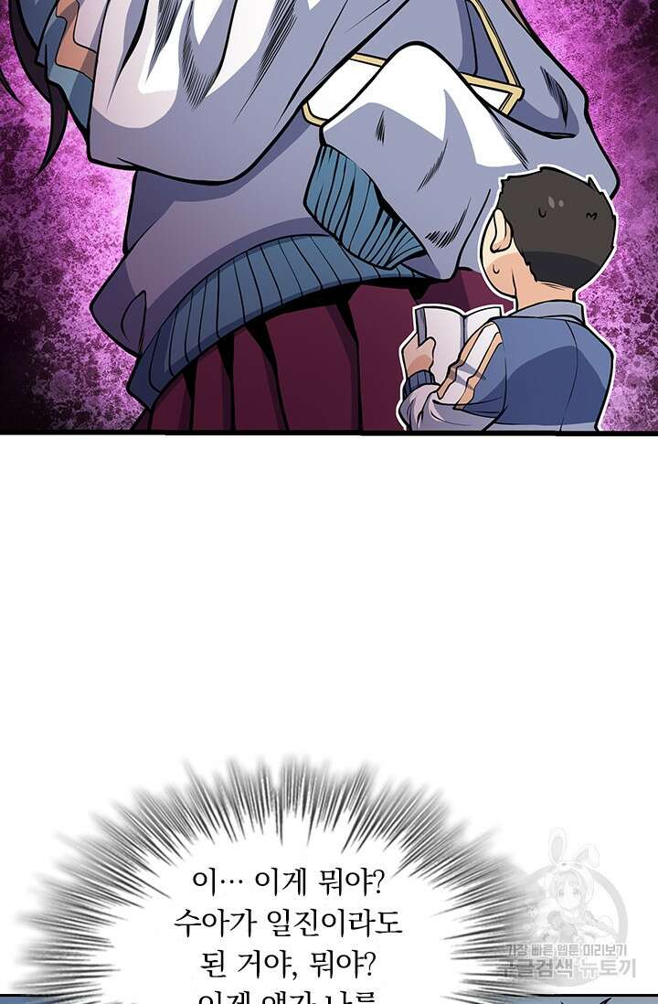 악역 플레이어는 강해지고 싶다 257화 29