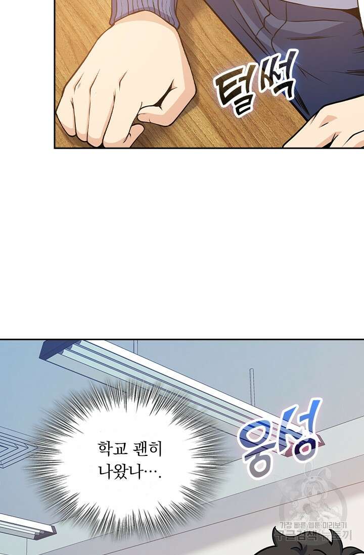 악역 플레이어는 강해지고 싶다 257화 31